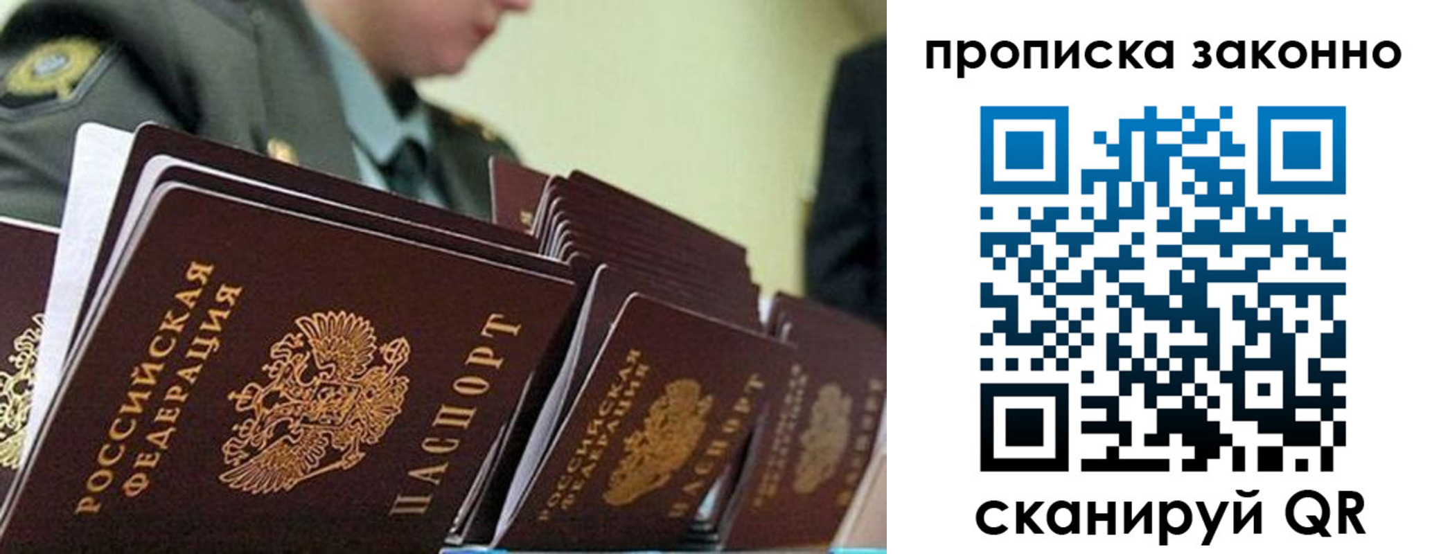временная регистрация поиск в Городце