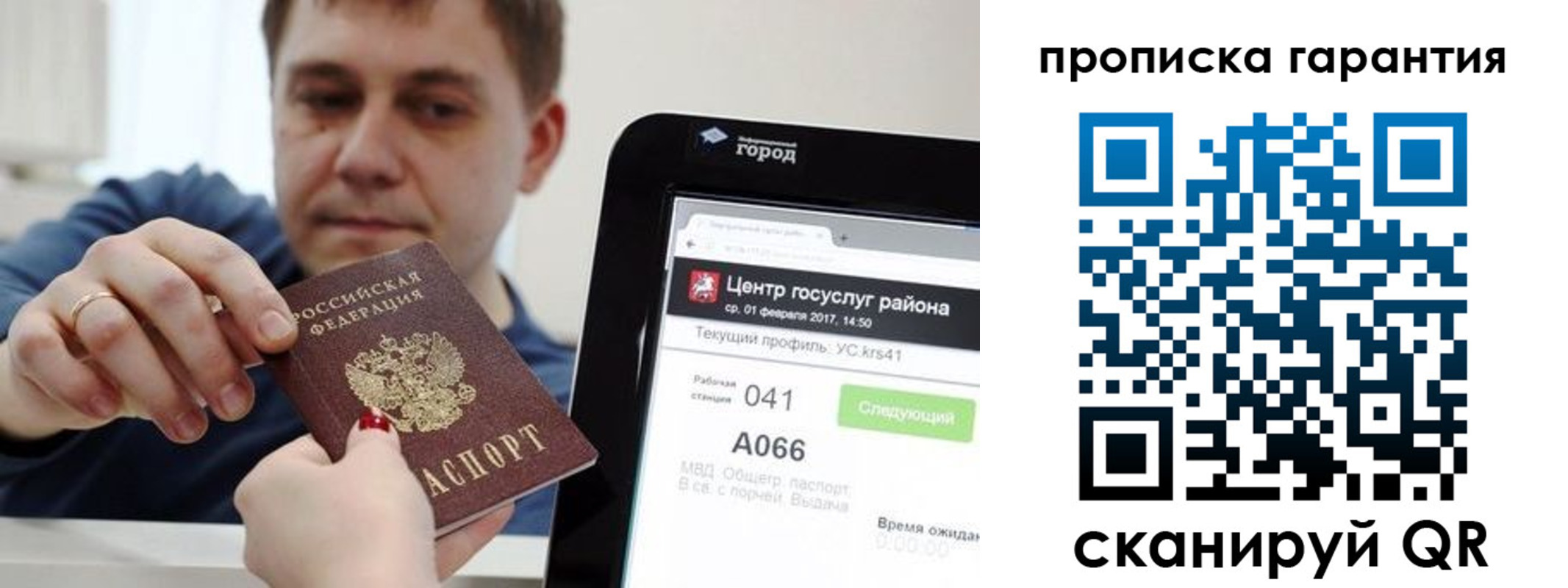 миграционный учет в Городце