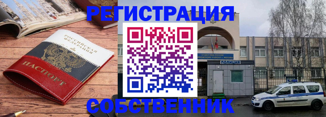 прописка паспорт в Городце
