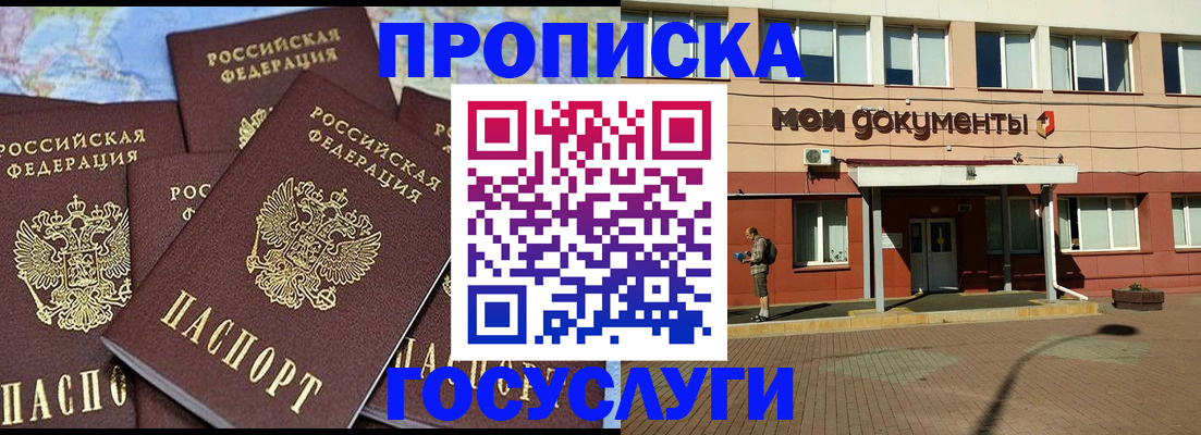 временная регистрация в квартире в Городце