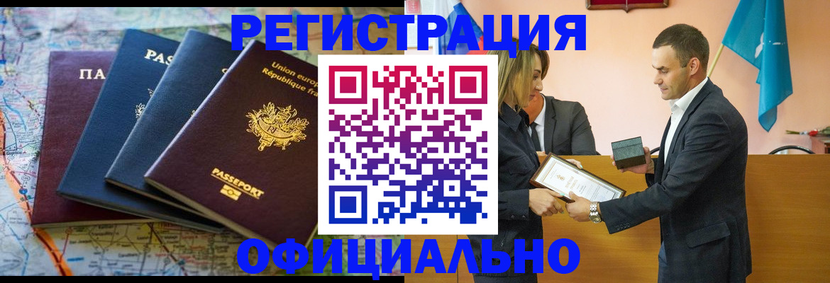 прописка в квартире в Городце