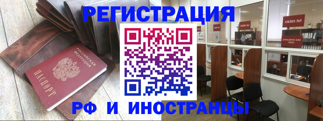 прописка от собственника в Городце