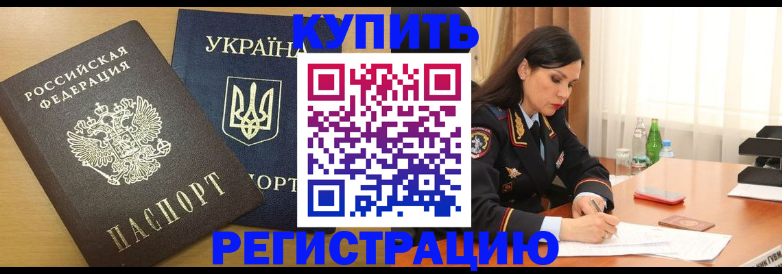 прописка паспорт в Городце
